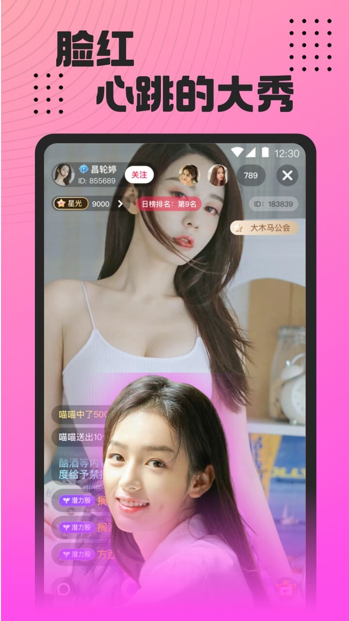 魅影app官方版截图2