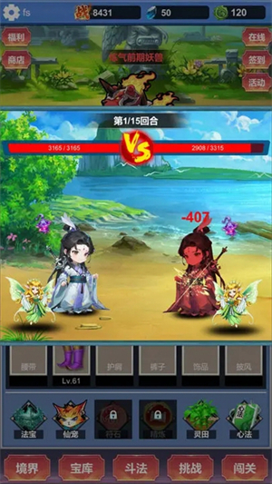 修仙无限收妖(TapTap测试版)-1