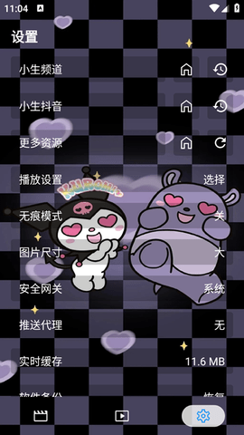 酷洛米影视1.0.4截图3