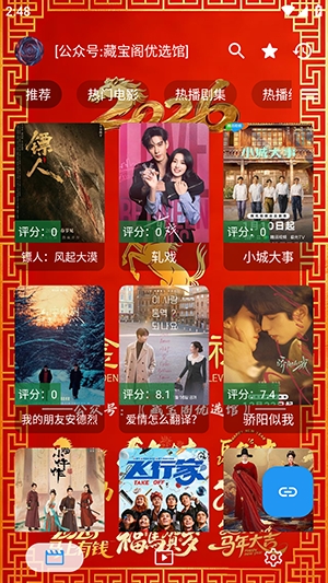 金马影视手机版截图1