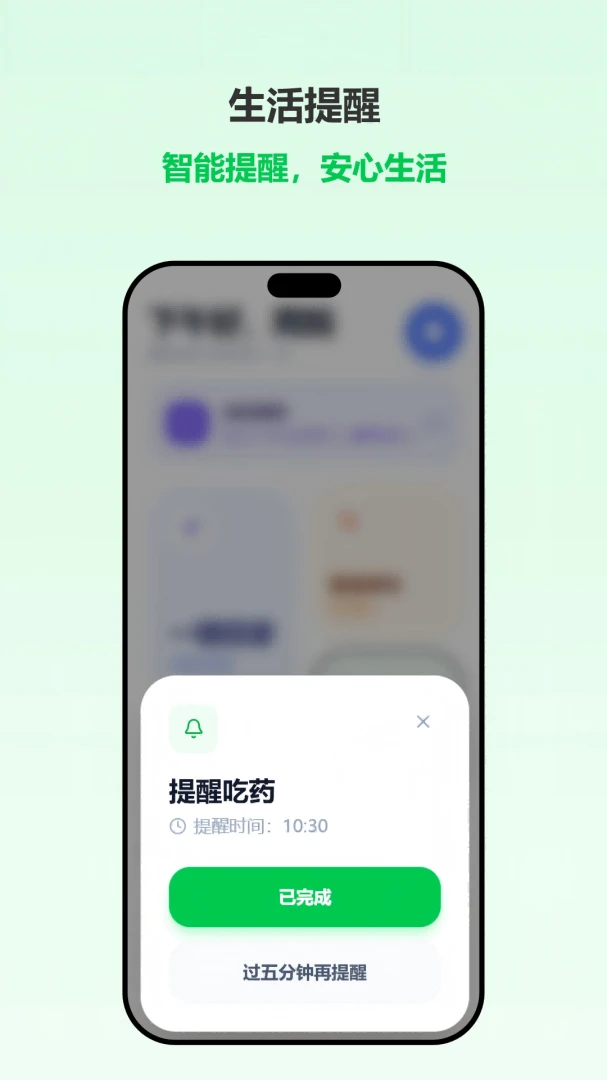 安度截图1