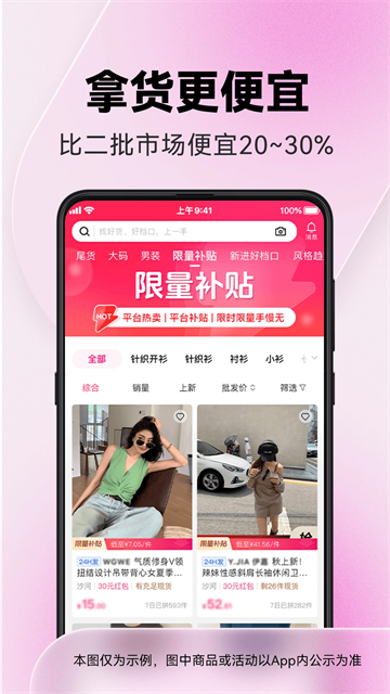 衣衫汇女装货源 衣衫汇女装货源