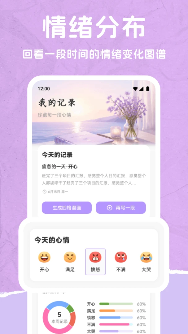 来财方快截图3