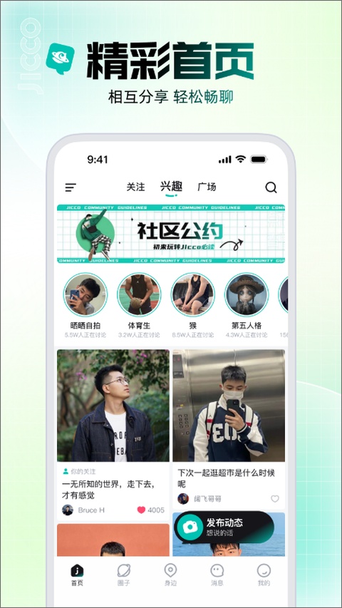 jicco最新版本-0
