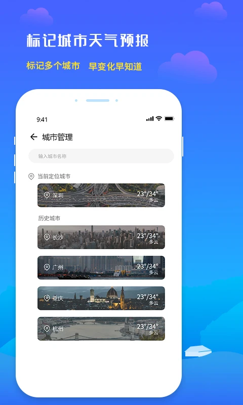 未来天气预报-4