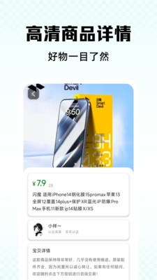 二手闲置回收快平台截图1