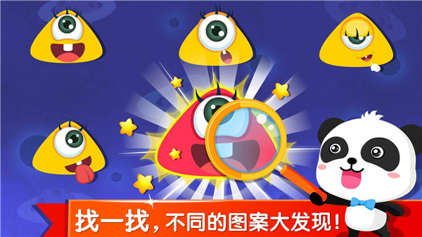 宝宝玩分类-3