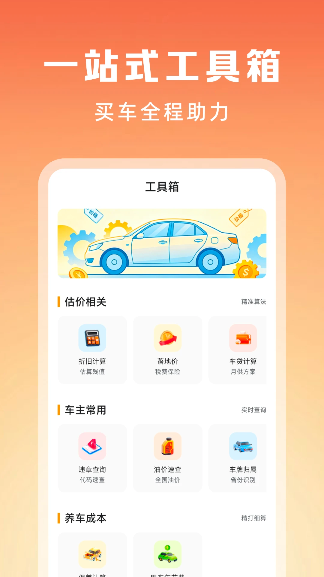 抖车二手车估价-3