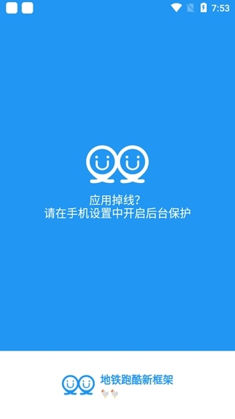 冷颜框架3.2最新版截图1