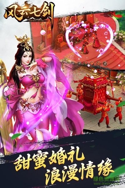 风云七剑截图2