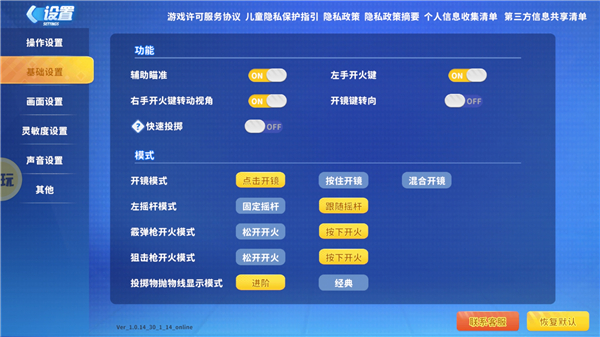 迷你枪战精英破解版内置菜单截图2