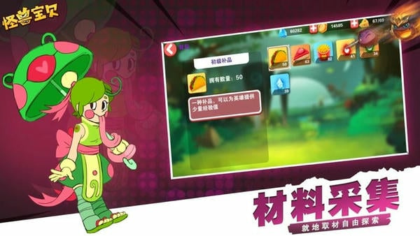 怪兽宝贝-0
