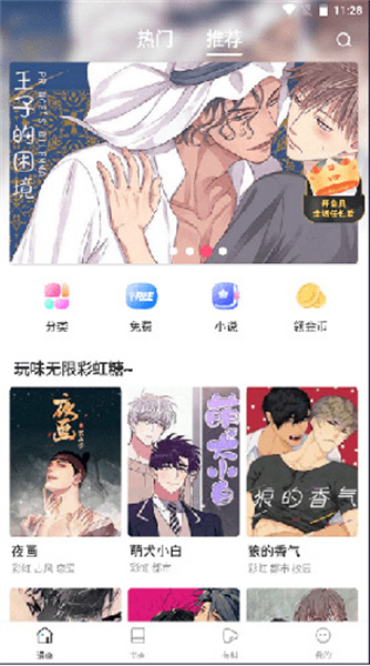 漫蛙2截图2