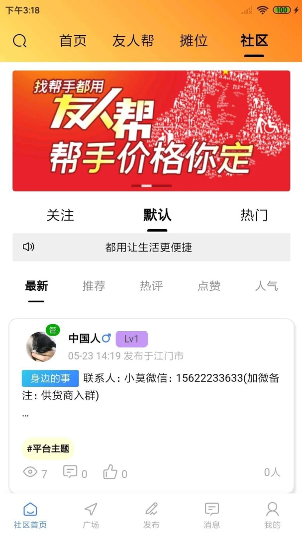 都用-3