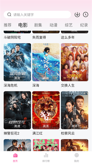 蒙太奇影视2025最新版本-7