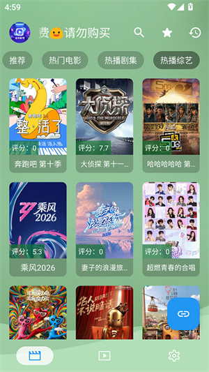 流年影视app官方版截图2