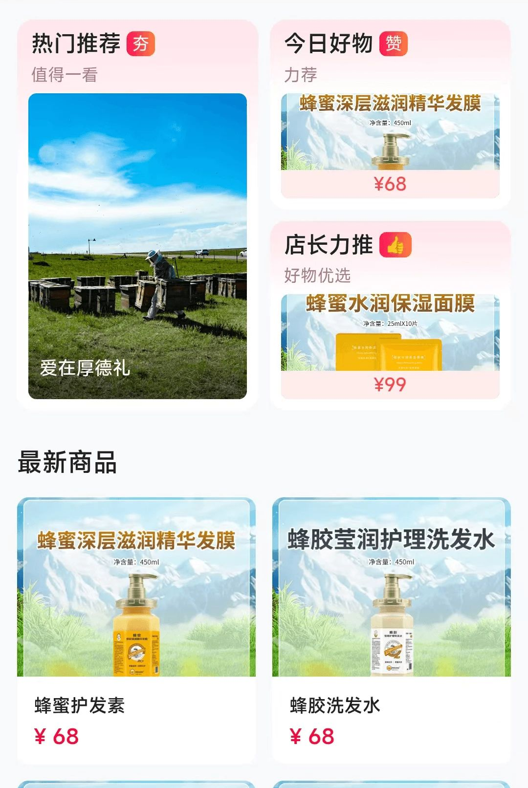 厚德智家截图3