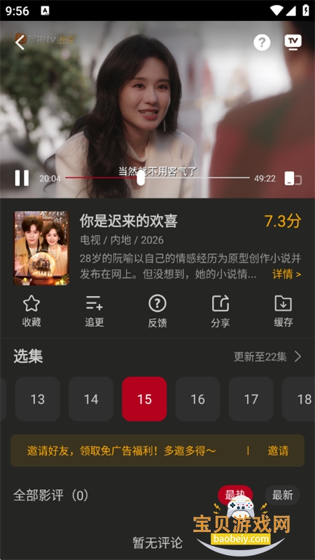 冰雹影评app正版-12