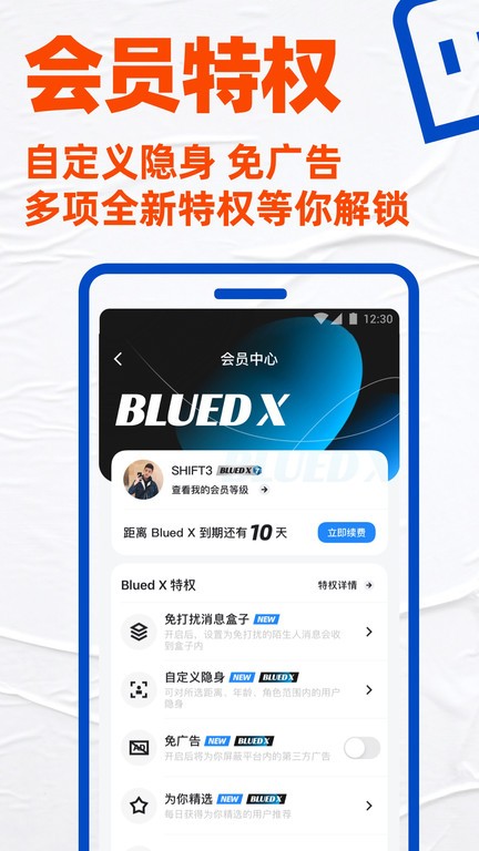 布鲁帝app免费版-3