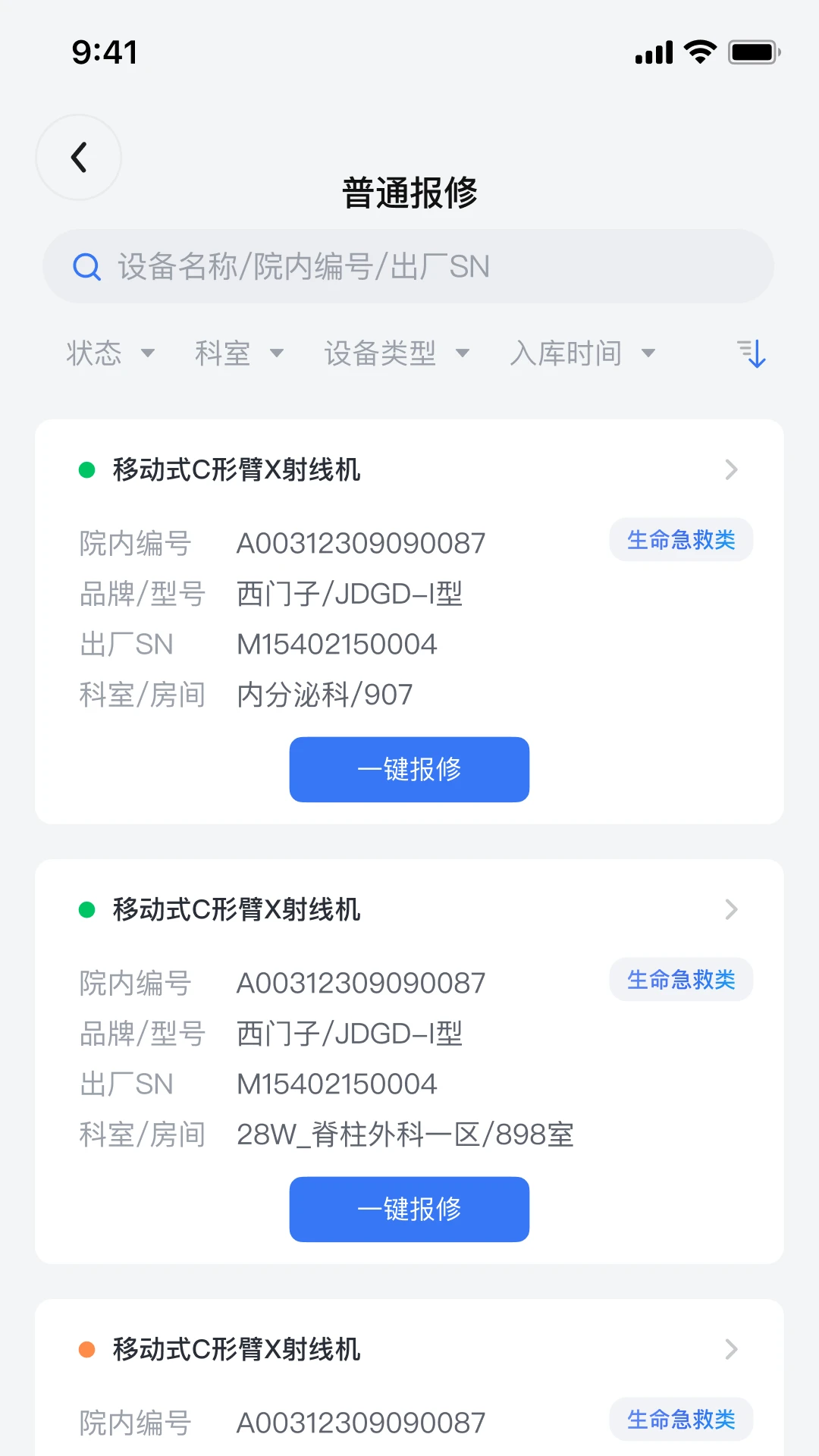 iMES医维佳-3