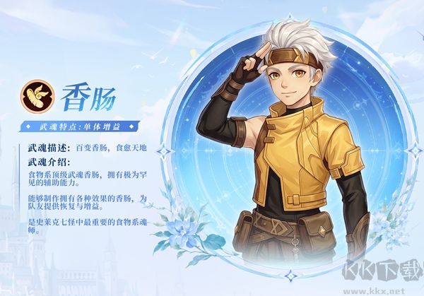 斗罗大陆:传承-3