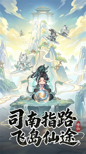 屠魔西游