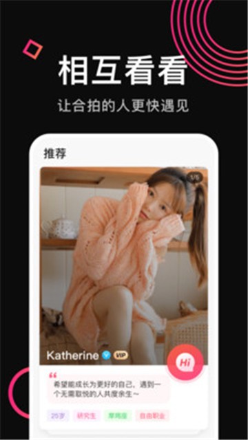 看看交友-0