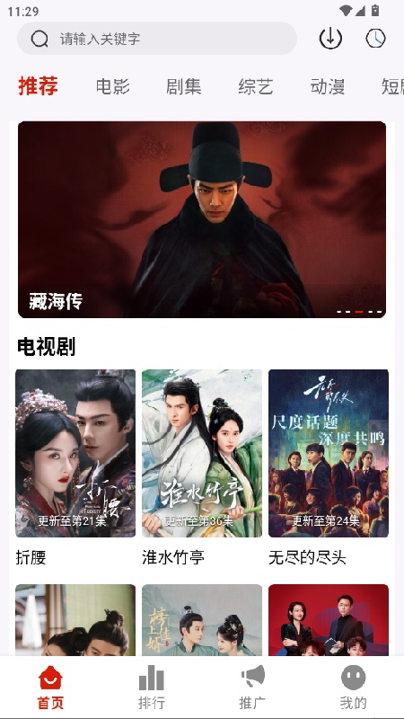 幕启星河app最新版2026免费-3