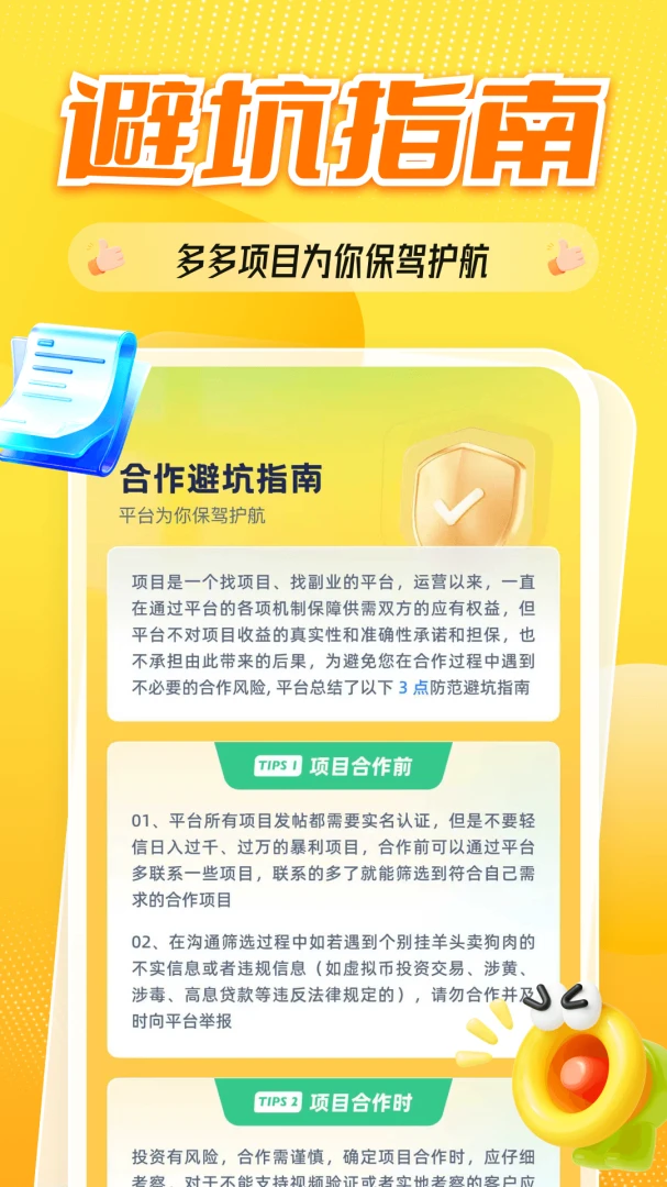 全民项目-1