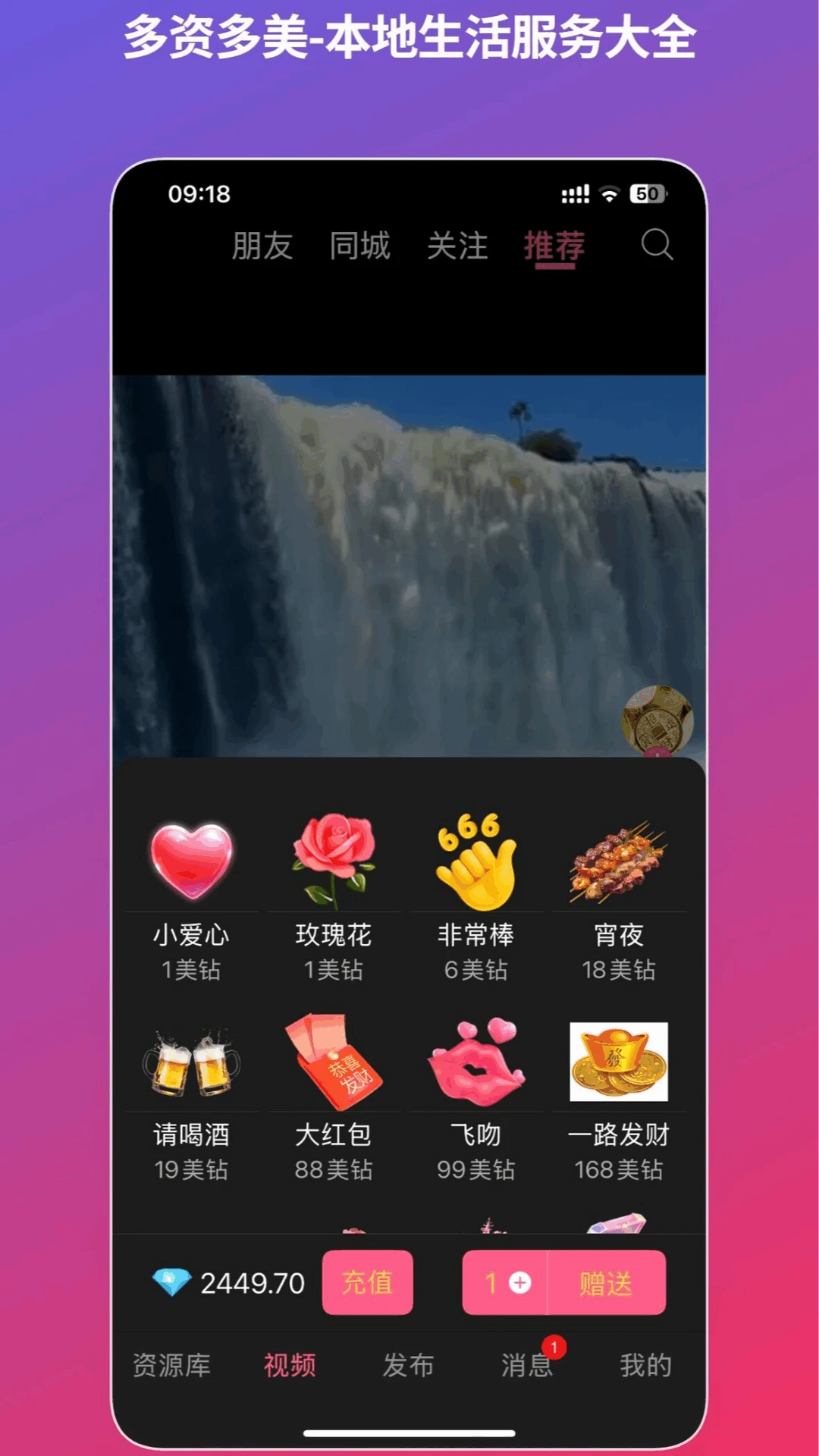 多资多美截图2