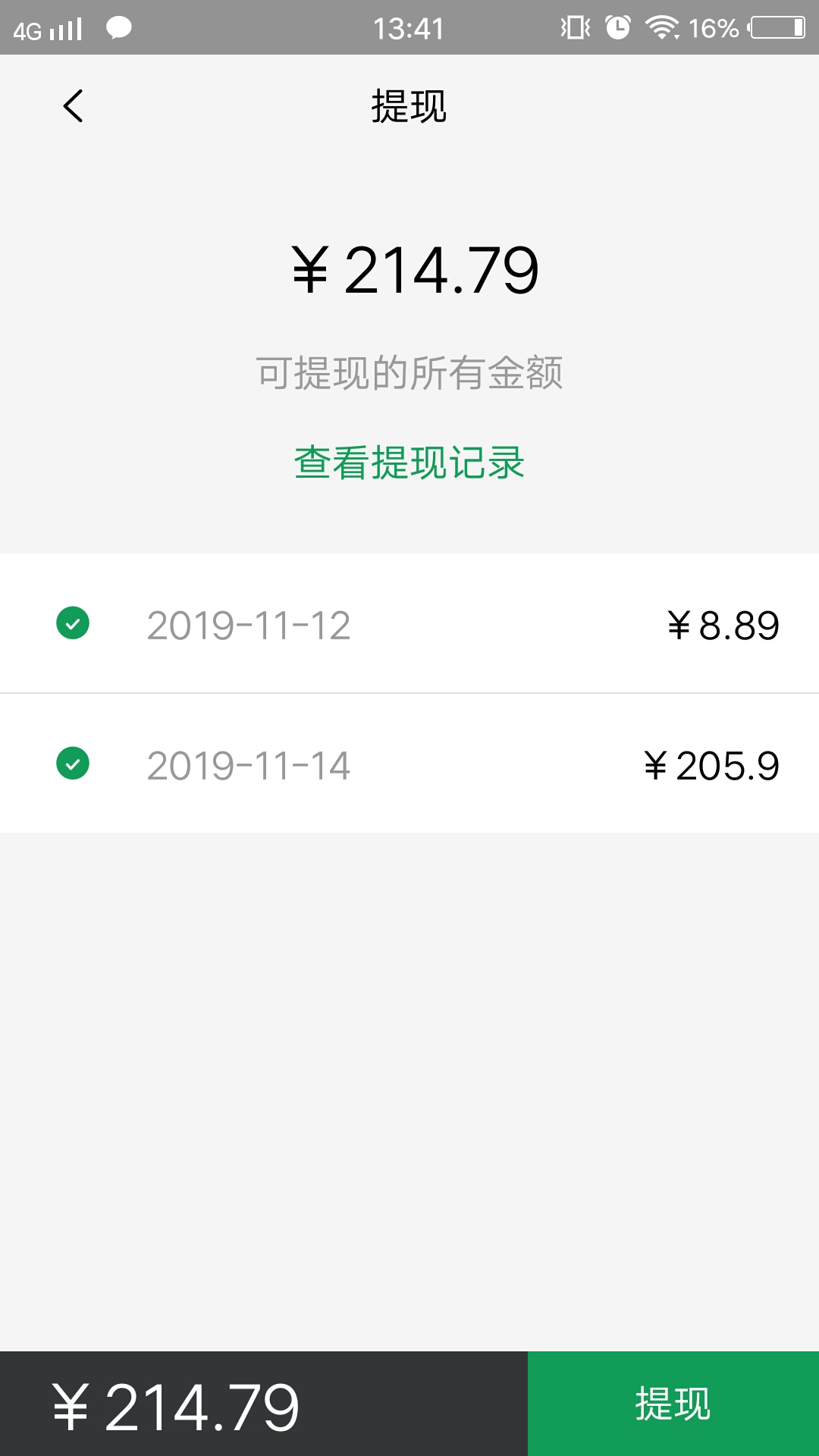 Mulazim商家截图4