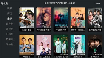 聚合tv官方版最新版-2