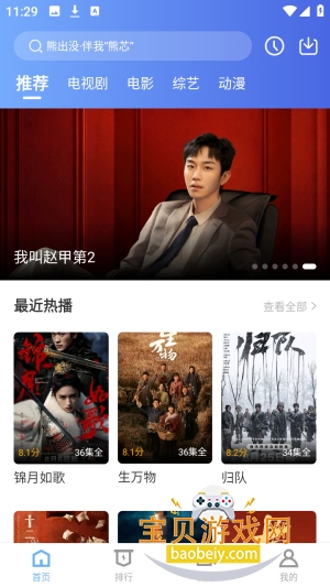 芦苇视频追剧最新版本截图2