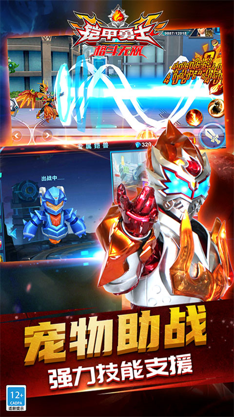 铠甲勇士格斗无双破解版截图4