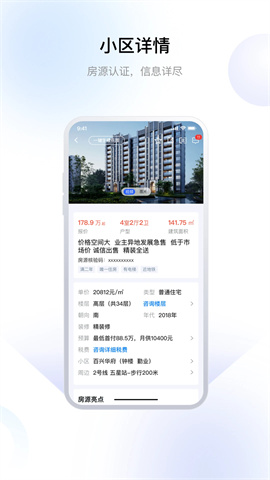 常州住房-0