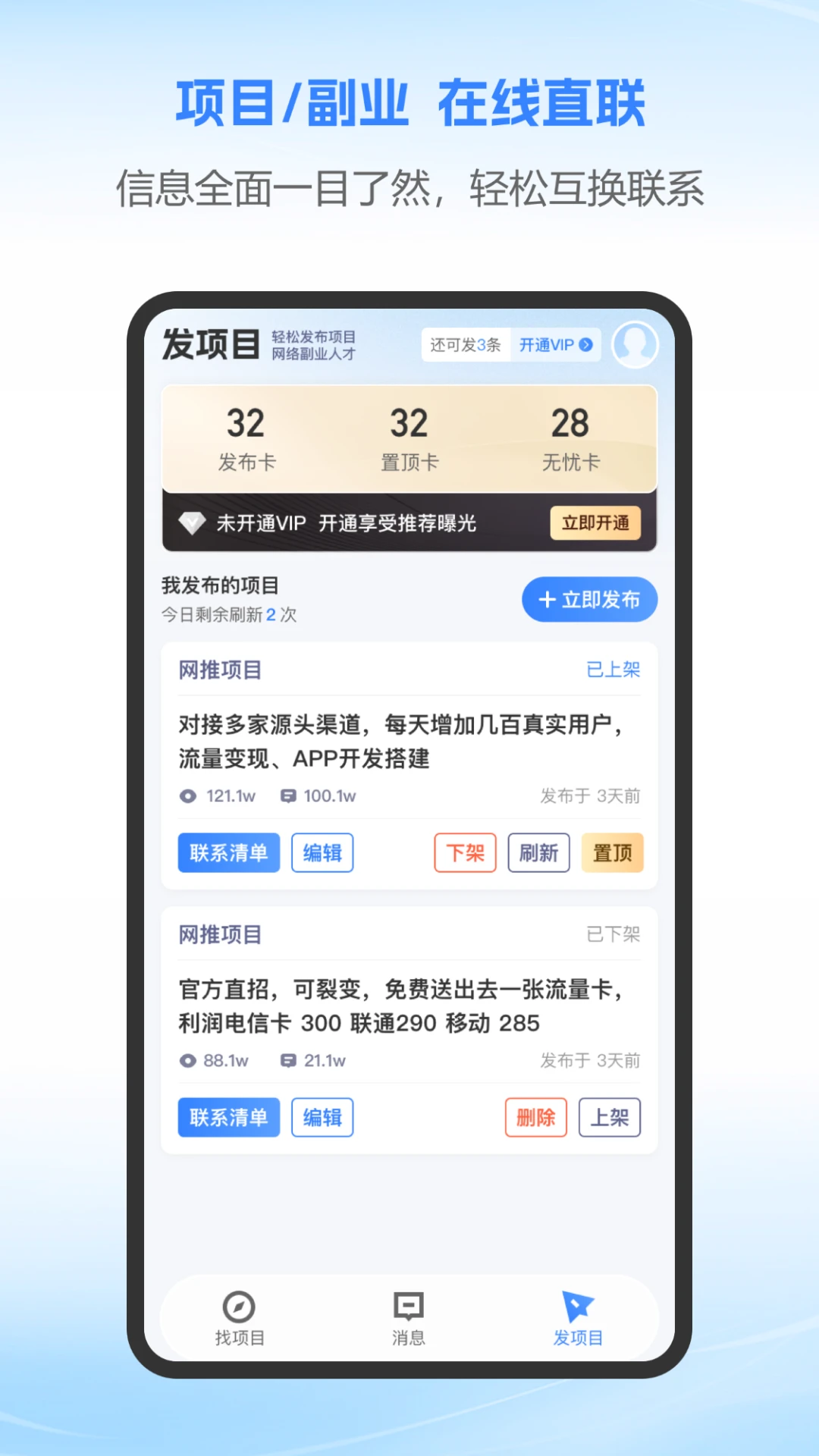 富业截图2