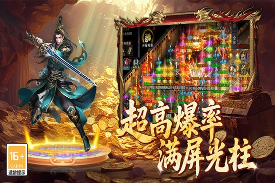 百战祖玛截图3