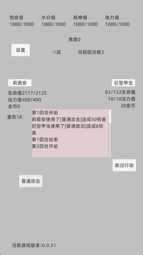 转世之旅截图4