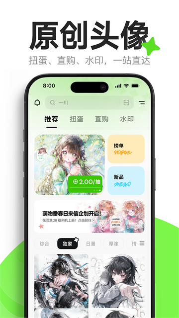 萌物番截图5