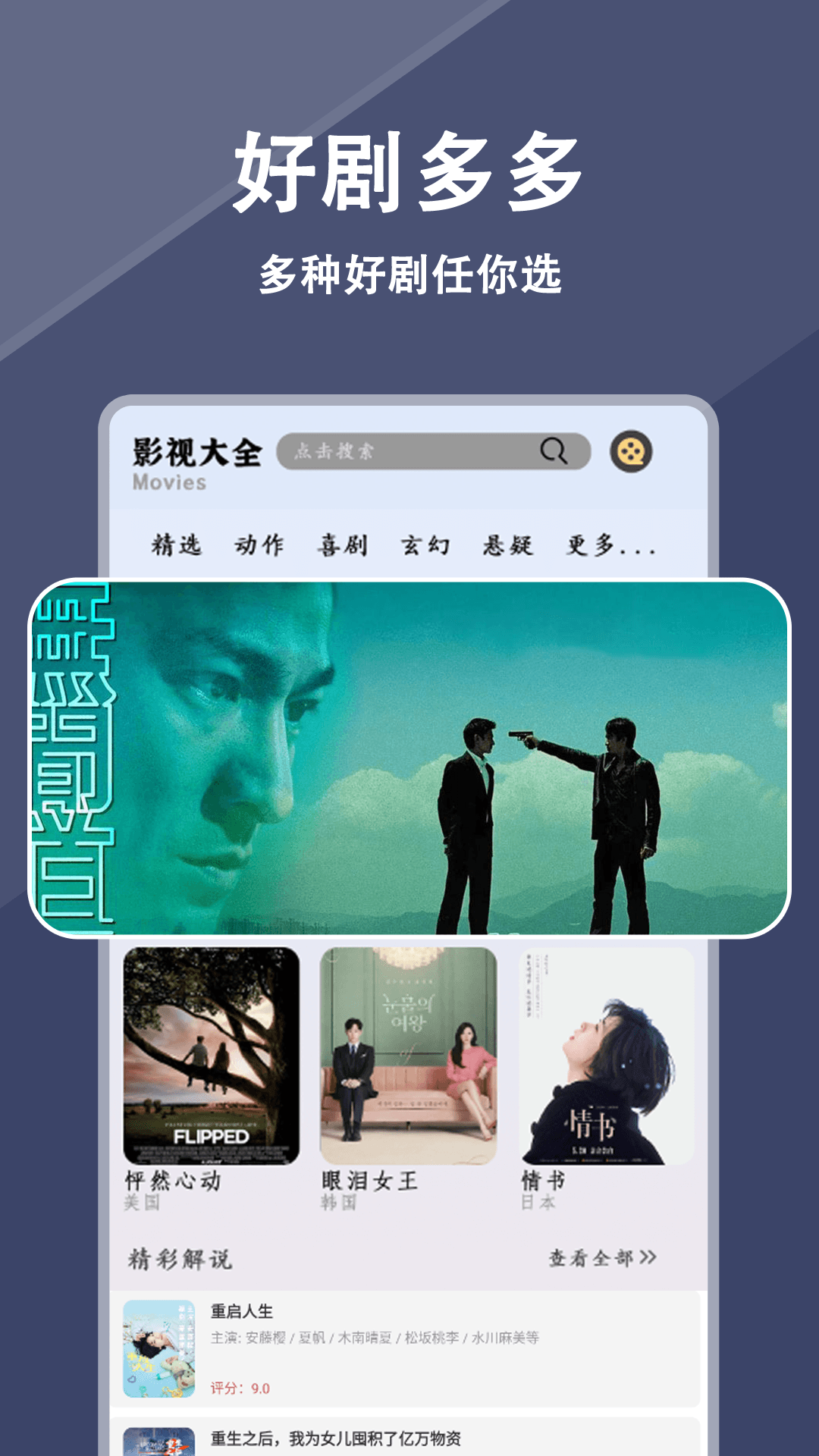 电视之家官方版-0