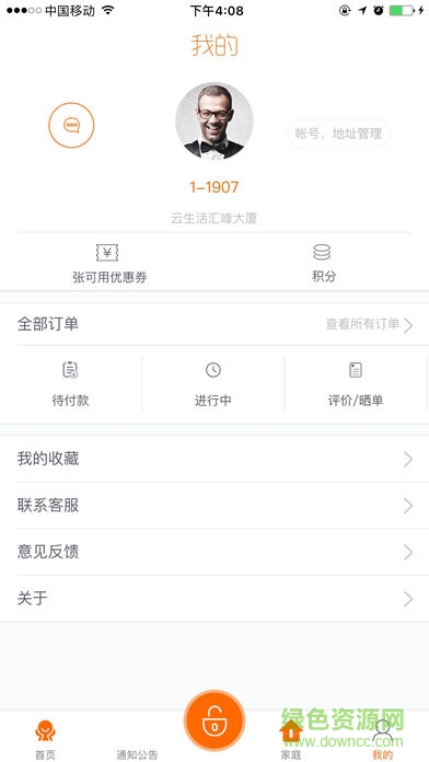 云生活截图1