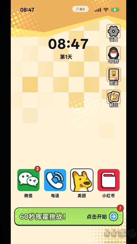 点外卖模拟器截图1
