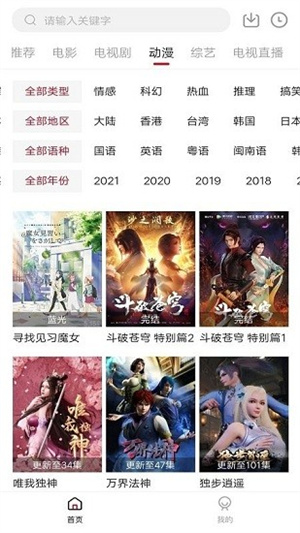 木瓜影视手机版截图2
