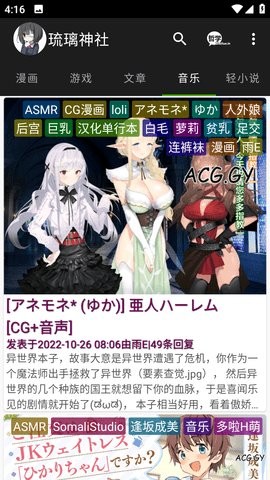 琉璃神社里番截图3