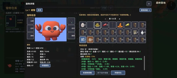 妖狩图录-4