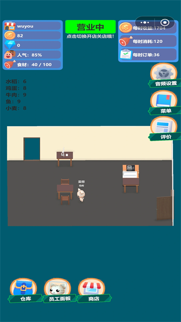 糖葫芦达人游戏截图2