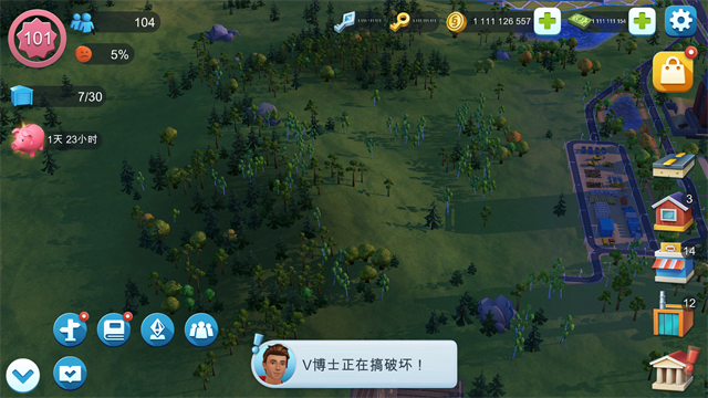 模拟城市无限资源版2026截图3