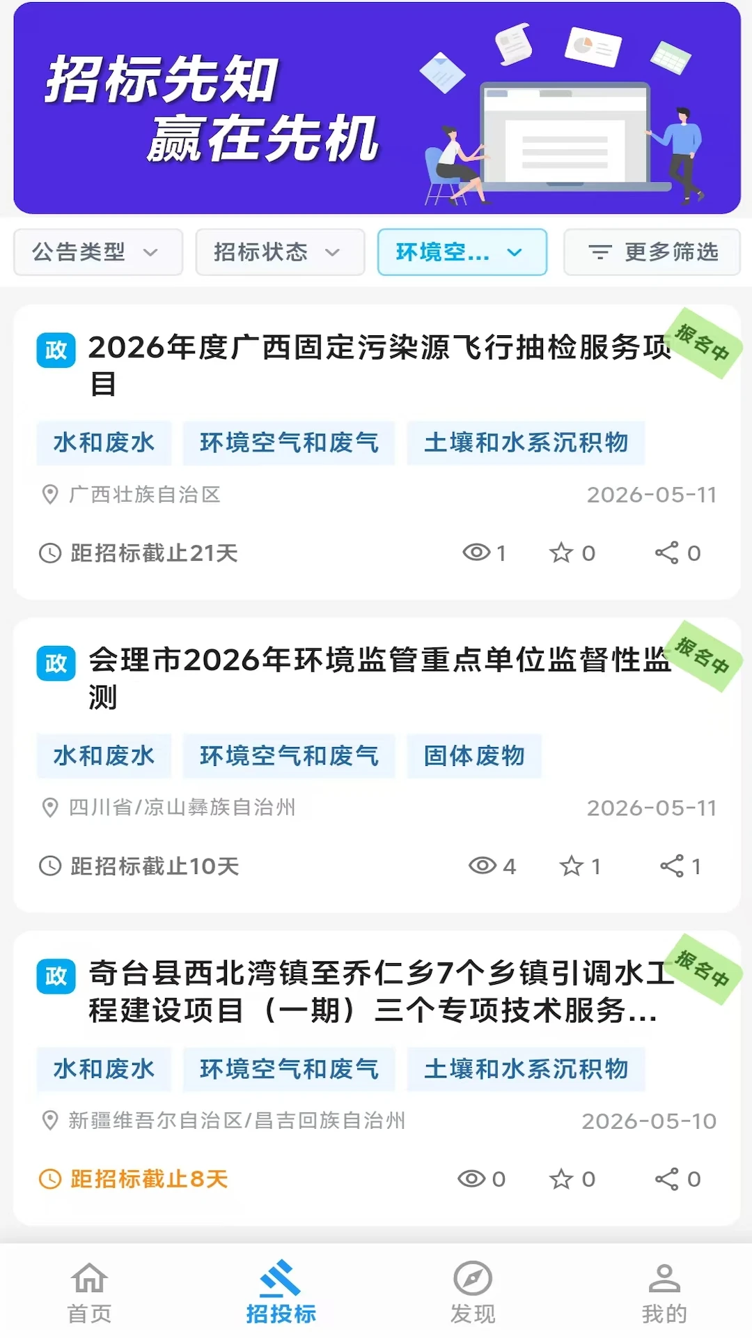 环保泡泡截图2
