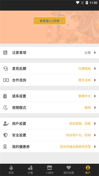 香香腐宅截图2
