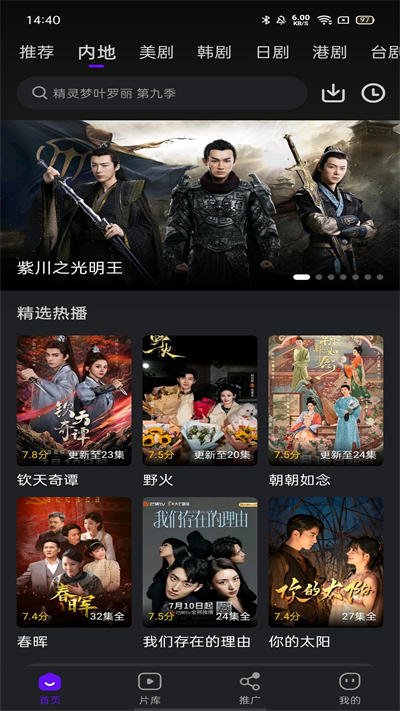 苍龙视频apk截图2